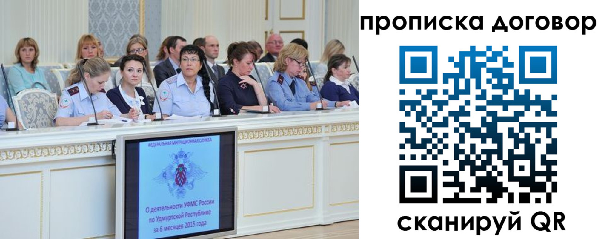 временная прописка в Добрянке