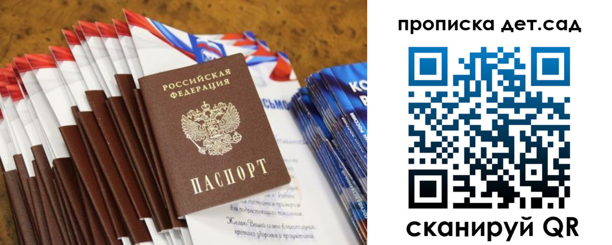 прописка для военкомата в Добрянке