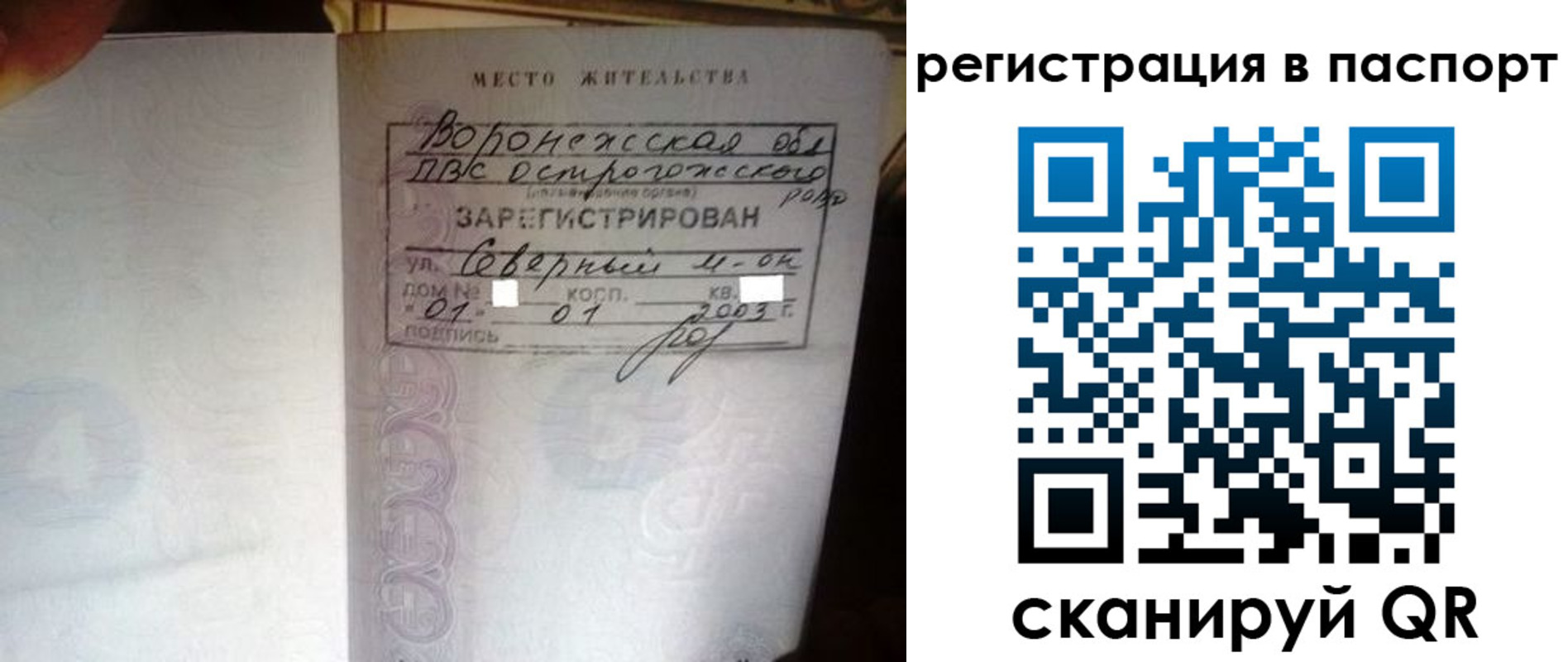 прописка для школы в Добрянке